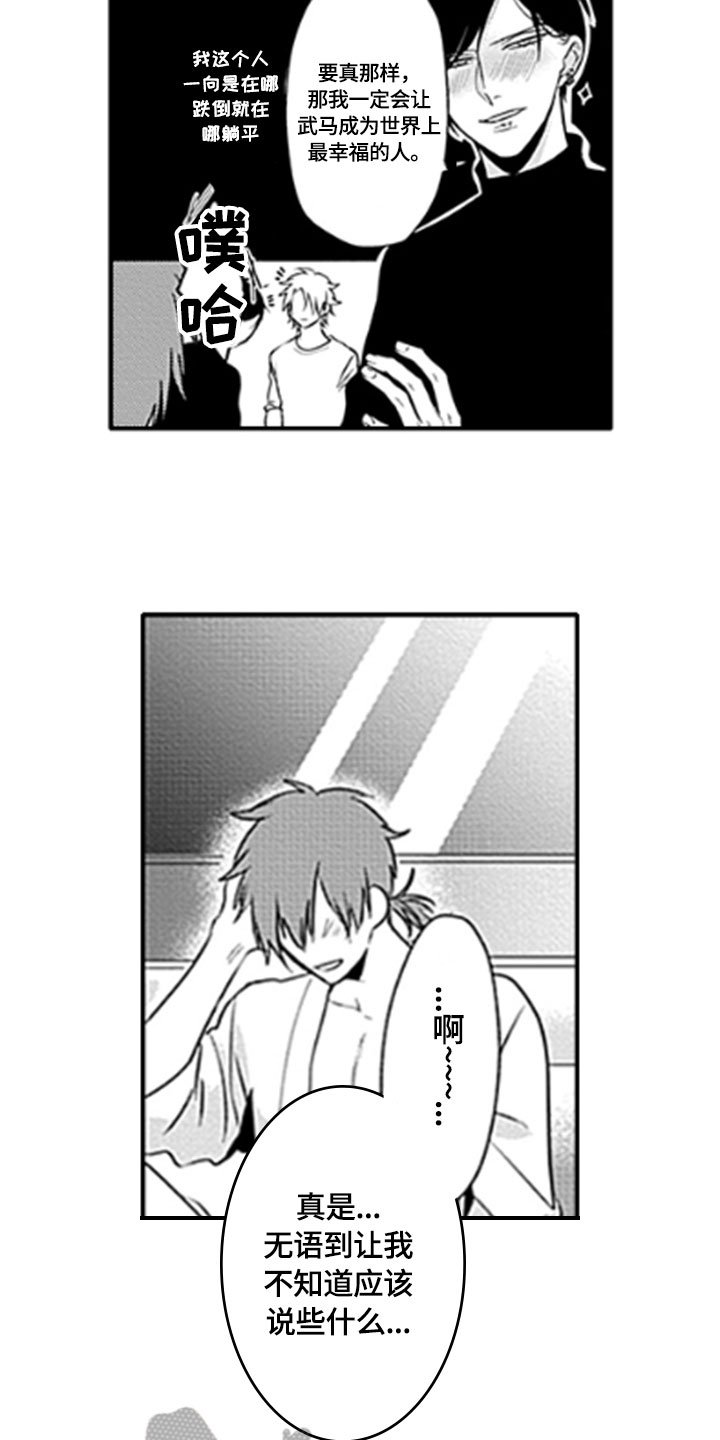 第14章：顾虑
