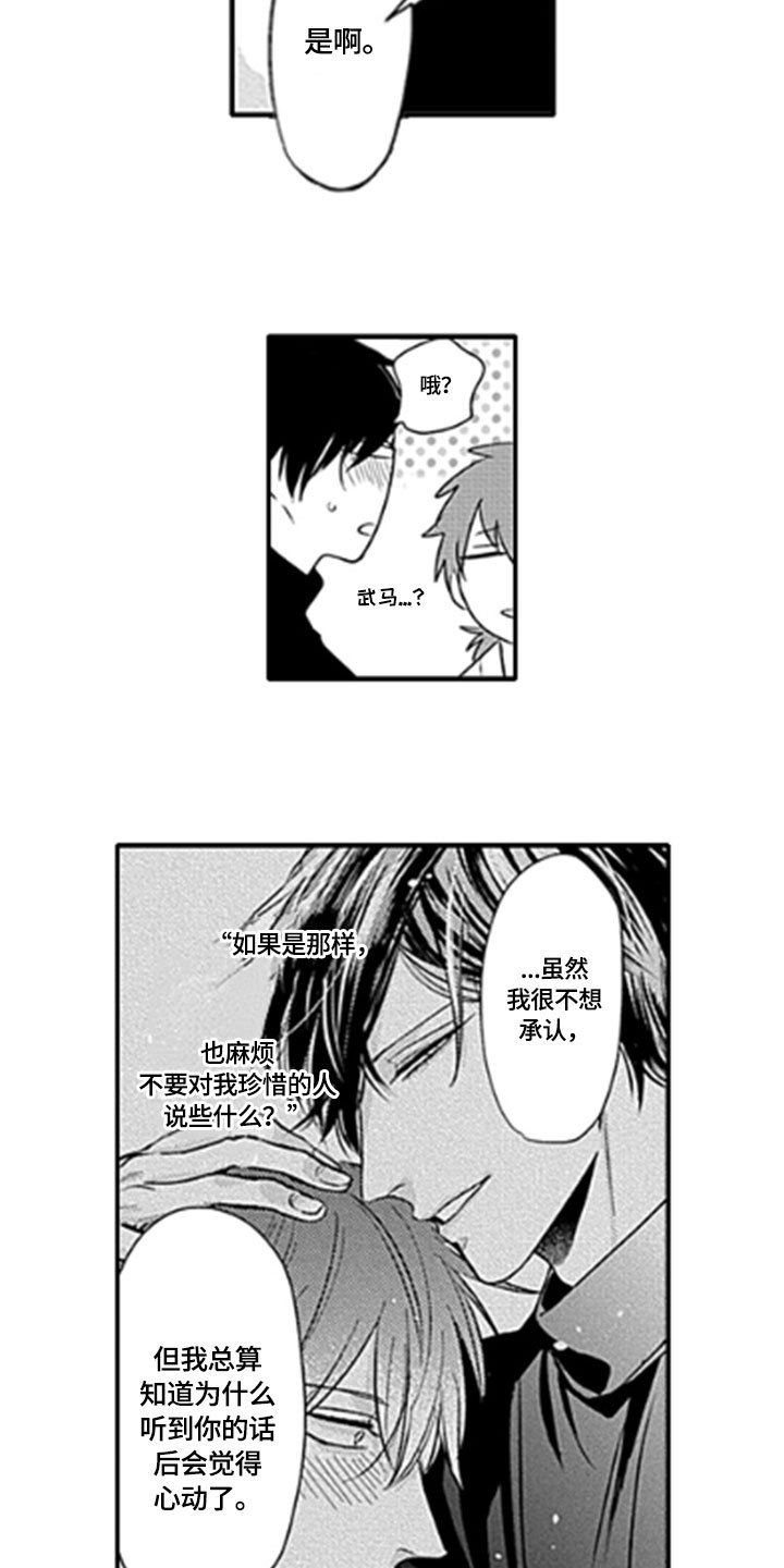 第14章：顾虑