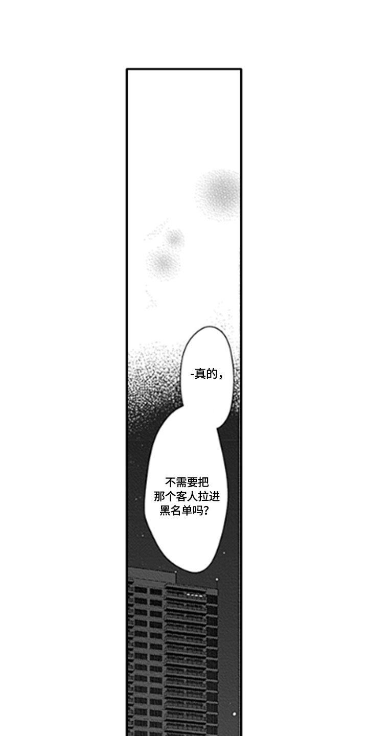第14章：顾虑