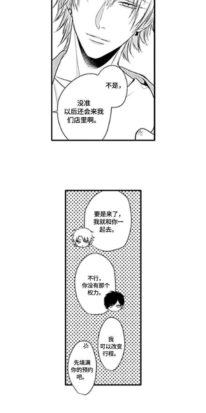 第14章：顾虑