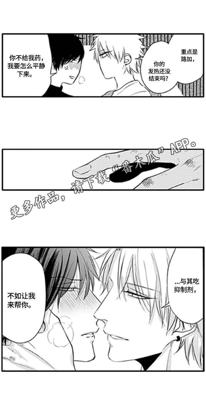 第14章：顾虑
