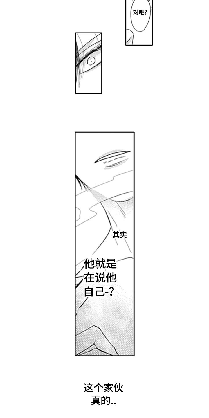第15章：既视感