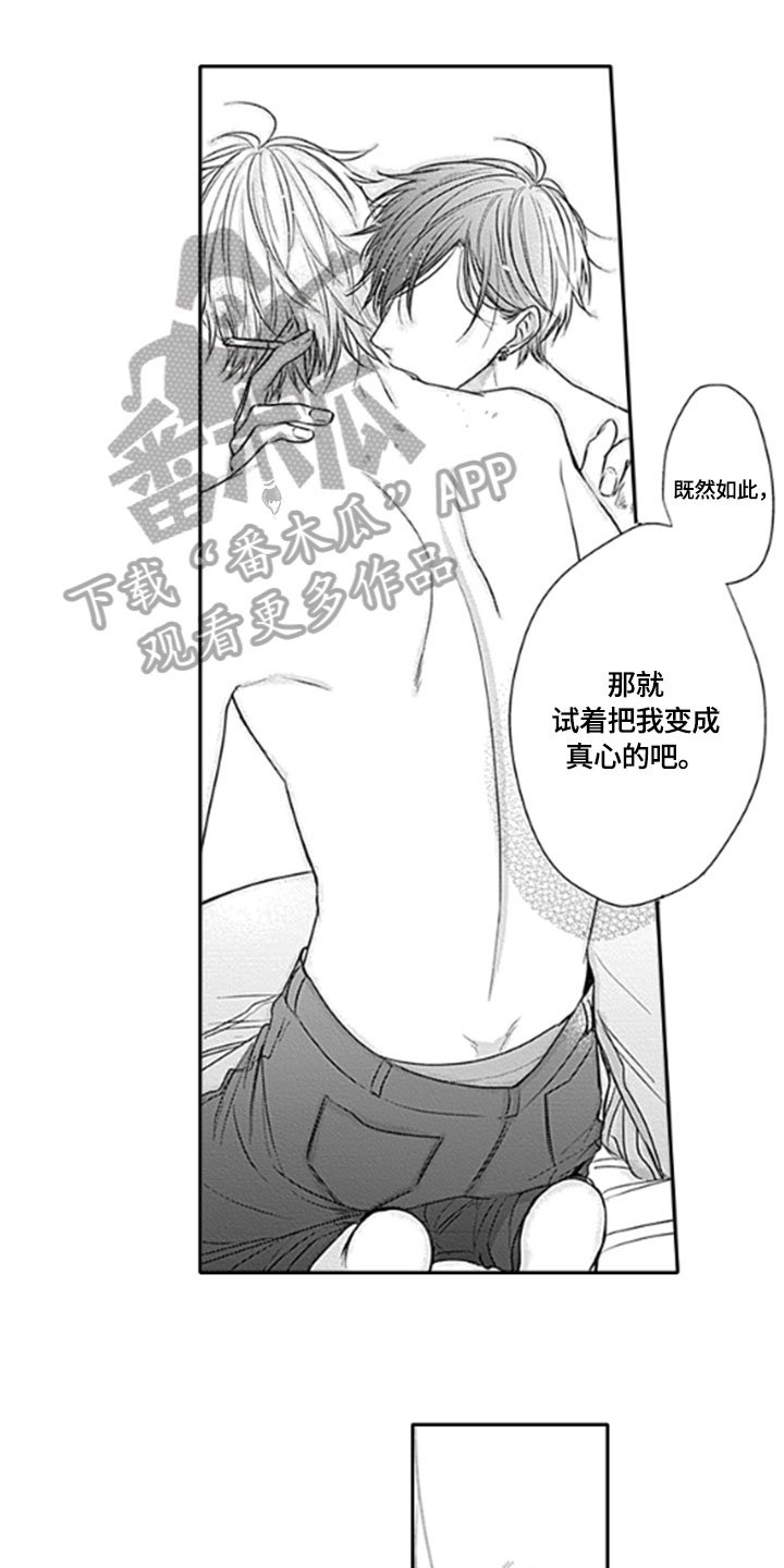 第15章：既视感