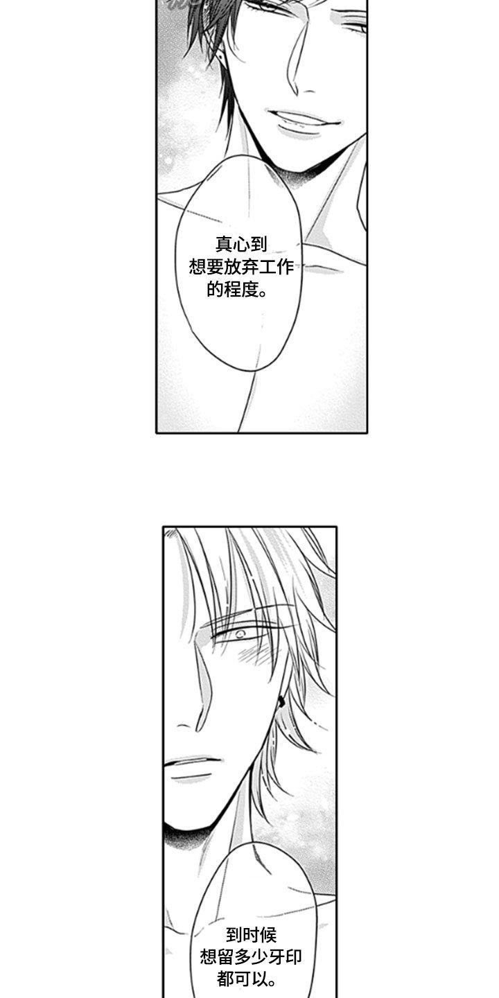 第15章：既视感