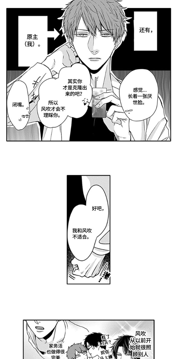 第17章：【番外】害羞