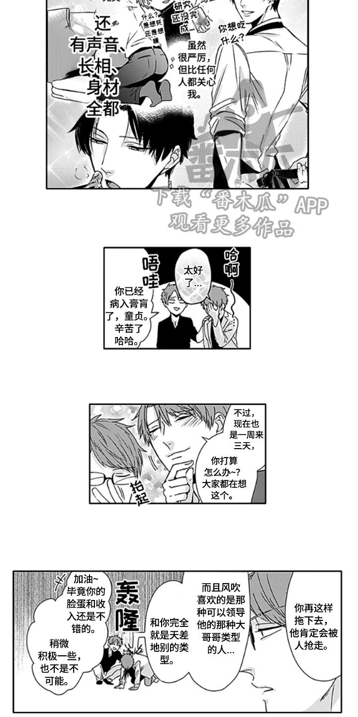 第17章：【番外】害羞