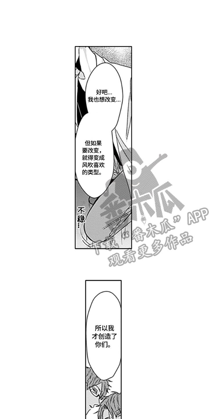 第17章：【番外】害羞