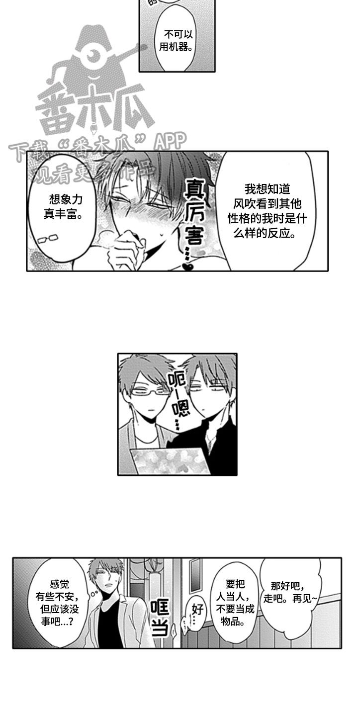 第17章：【番外】害羞