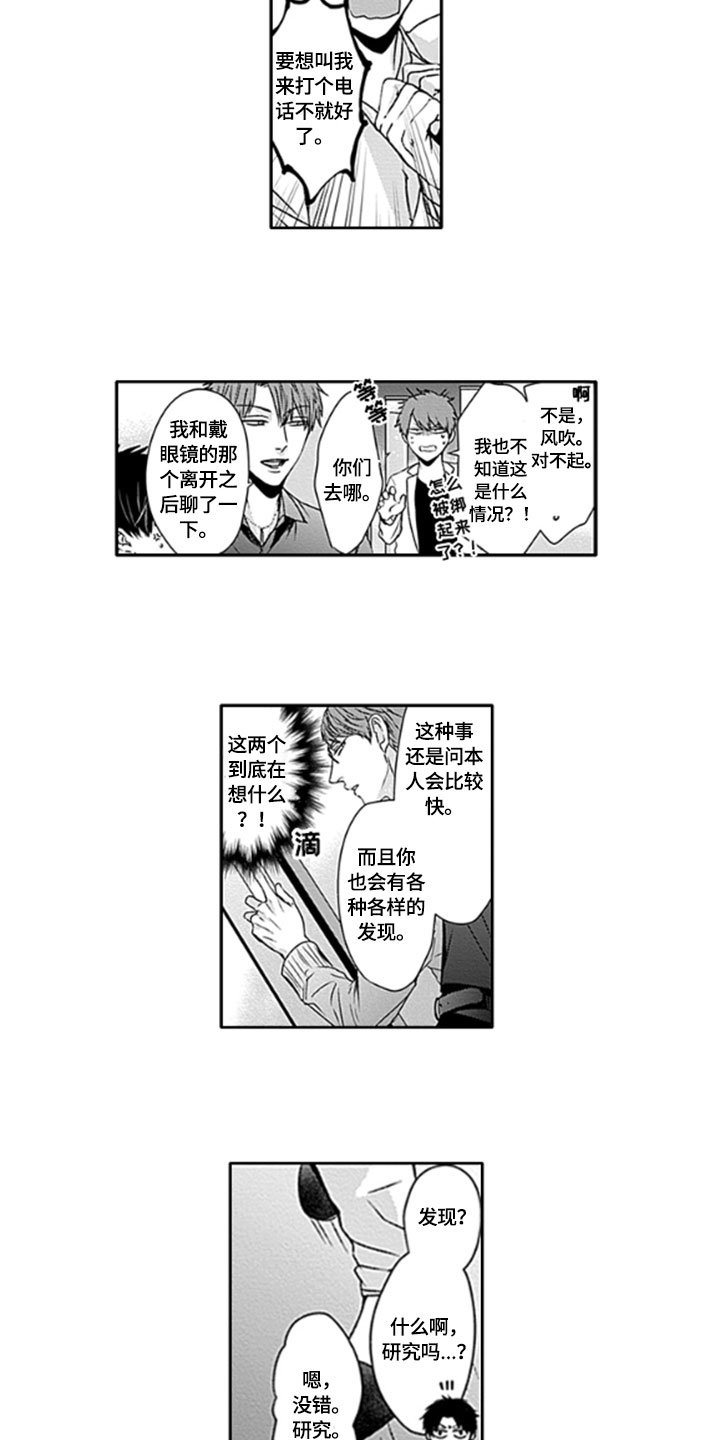 第17章：【番外】害羞