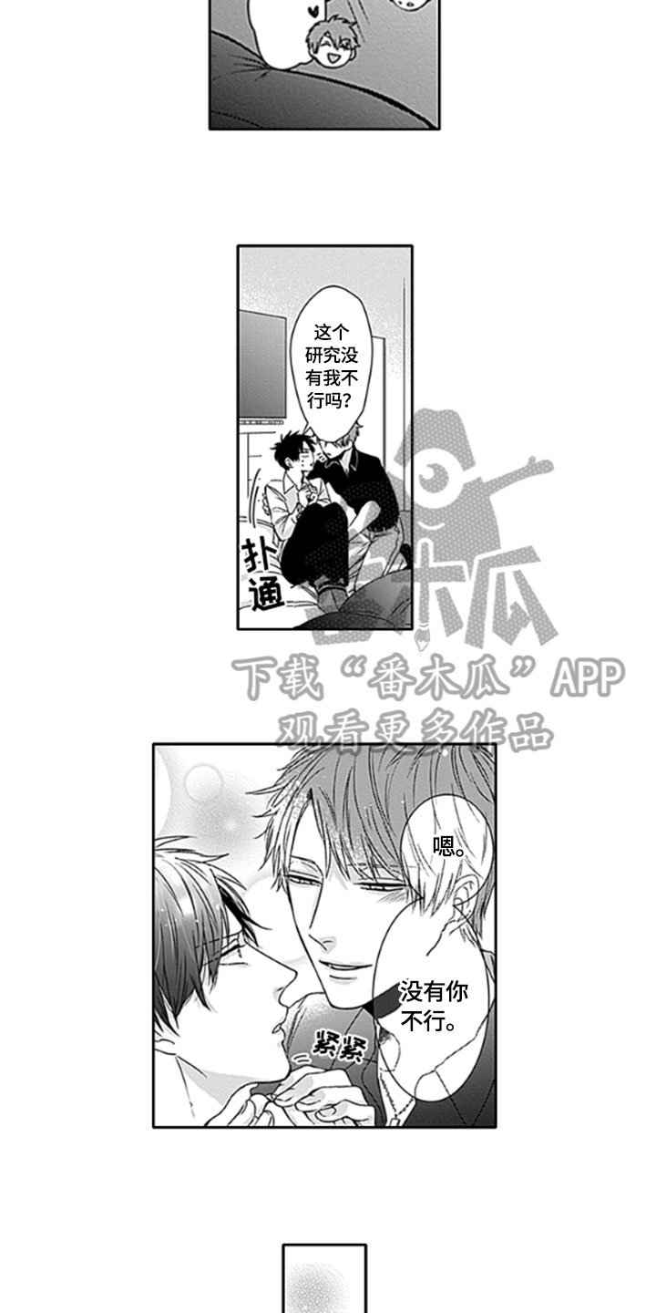第17章：【番外】害羞