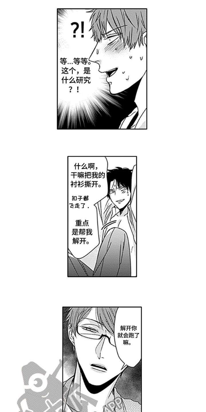 第18章：【番外】想法
