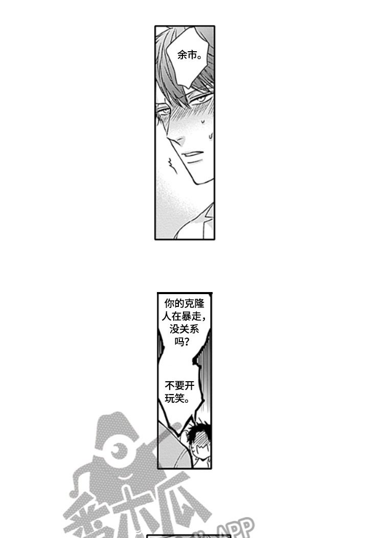 第18章：【番外】想法