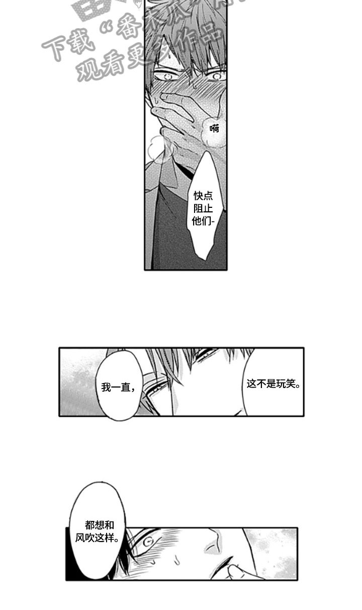 第18章：【番外】想法