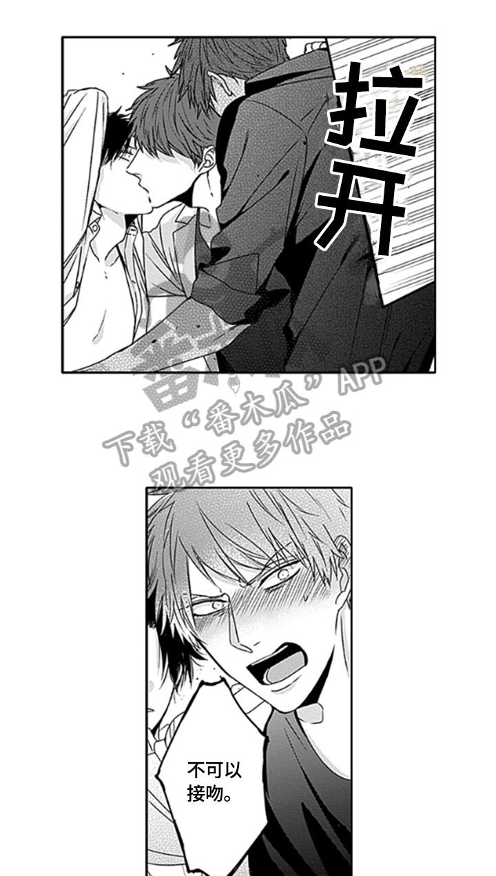 第18章：【番外】想法