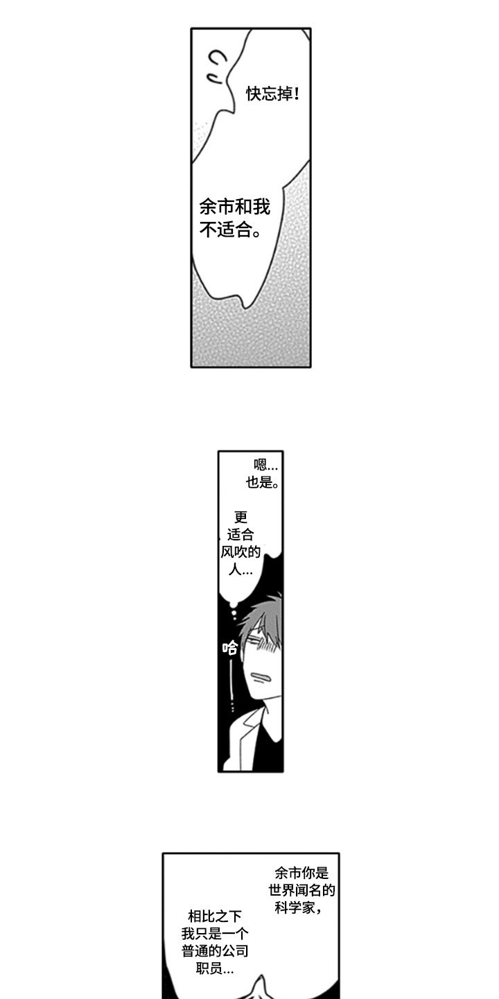 第18章：【番外】想法