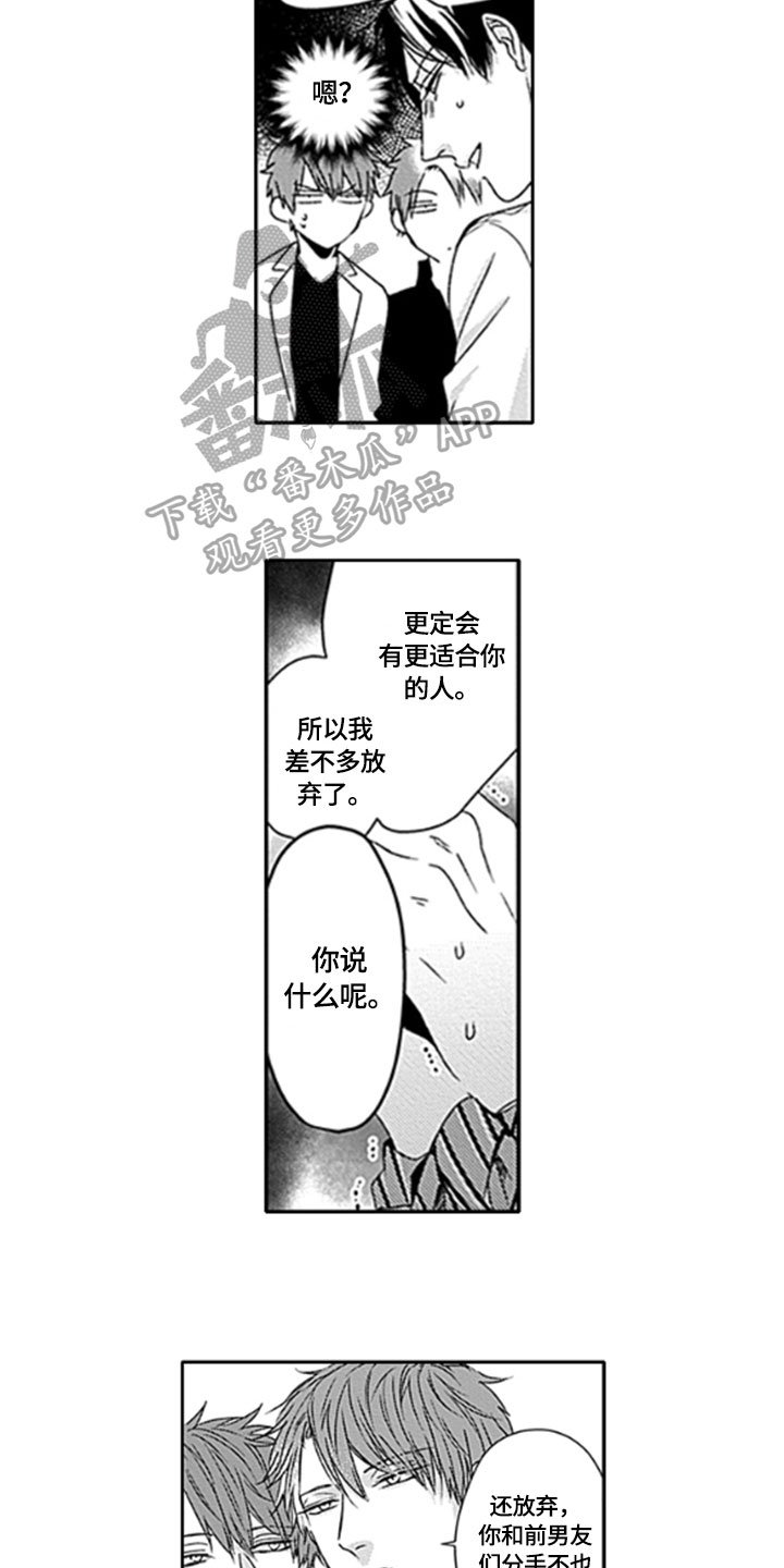 第18章：【番外】想法