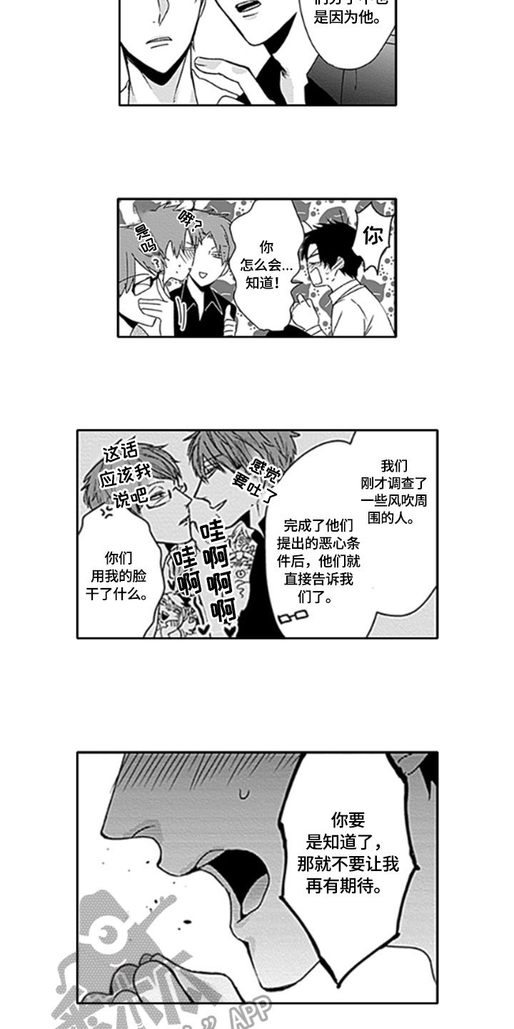 第18章：【番外】想法