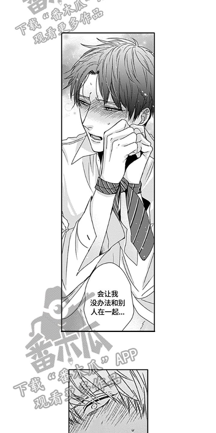 第18章：【番外】想法