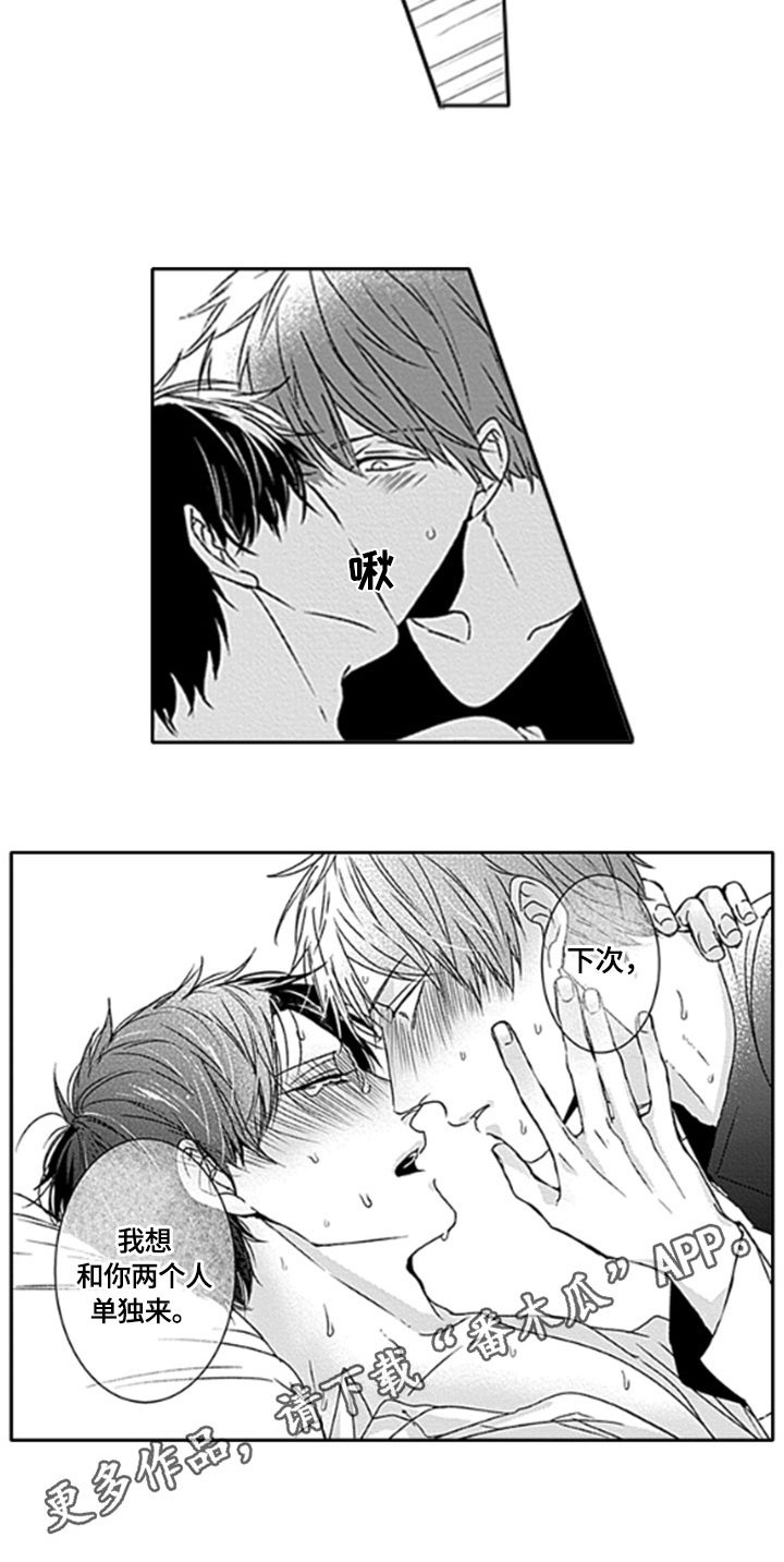 第18章：【番外】想法