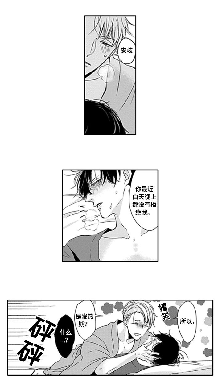 第19章：【番外】通知