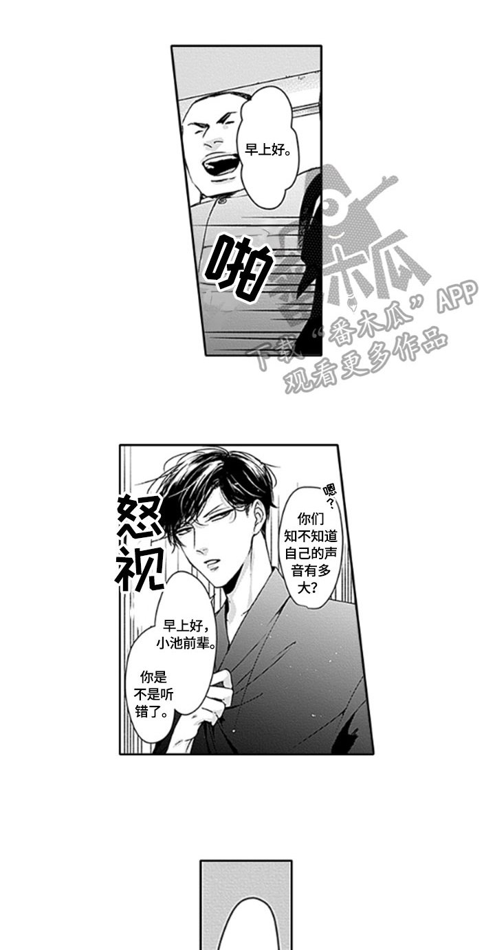 第19章：【番外】通知