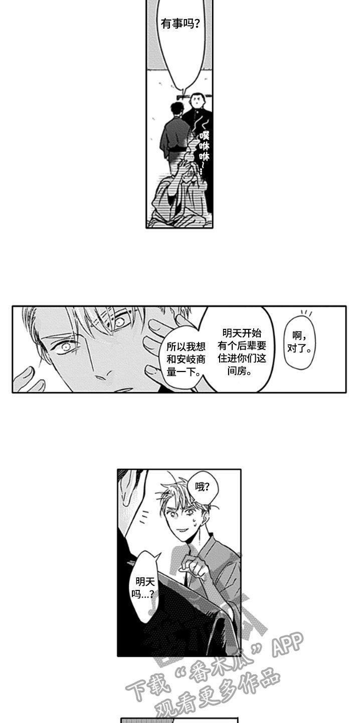 第19章：【番外】通知