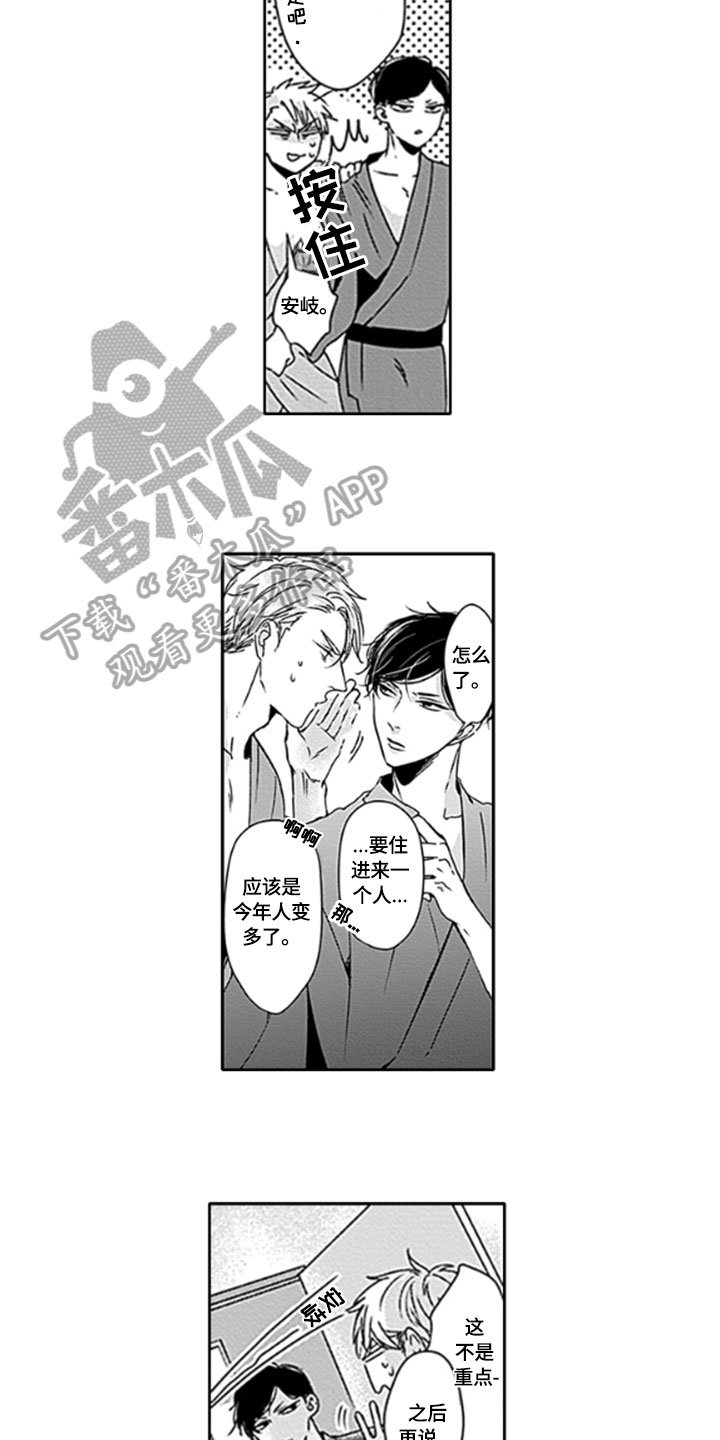 第19章：【番外】通知
