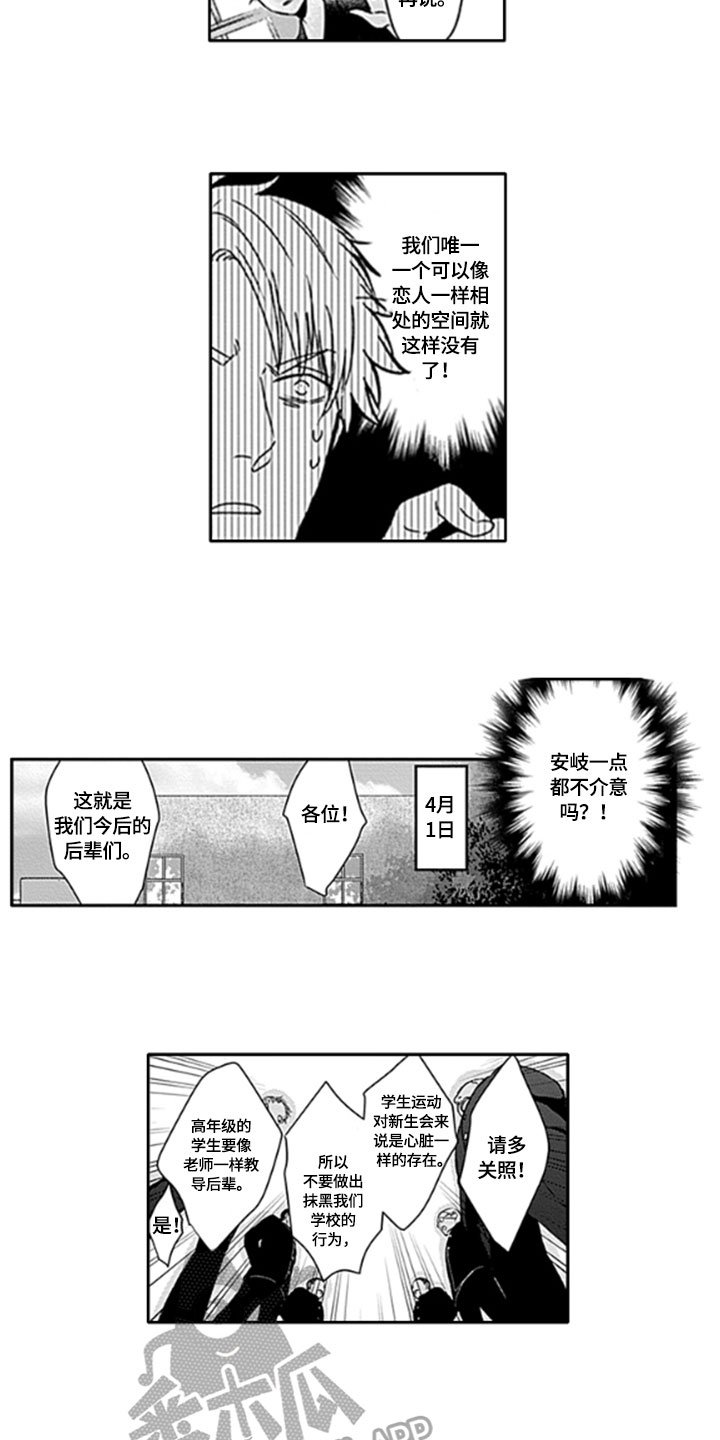 第19章：【番外】通知