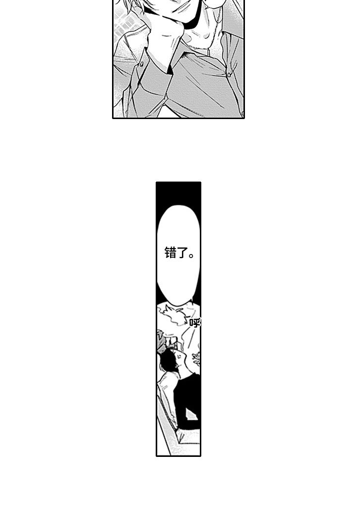 第2章：迟到