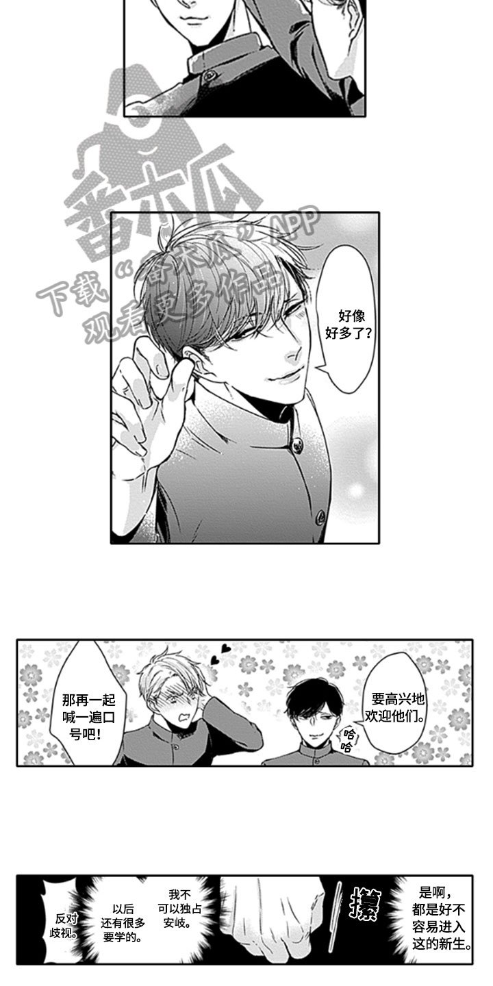 第20章：【番外】繁忙
