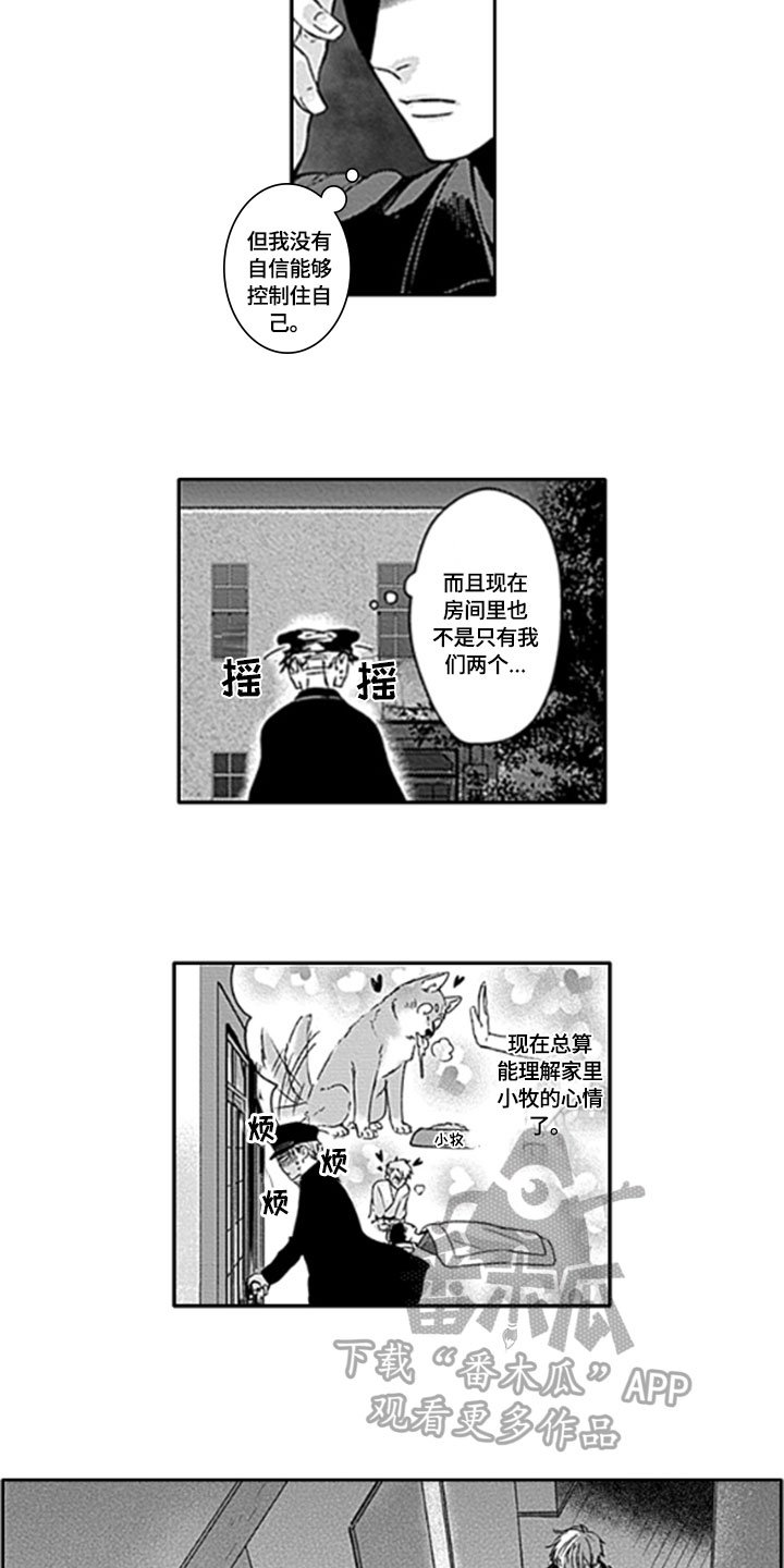 第20章：【番外】繁忙