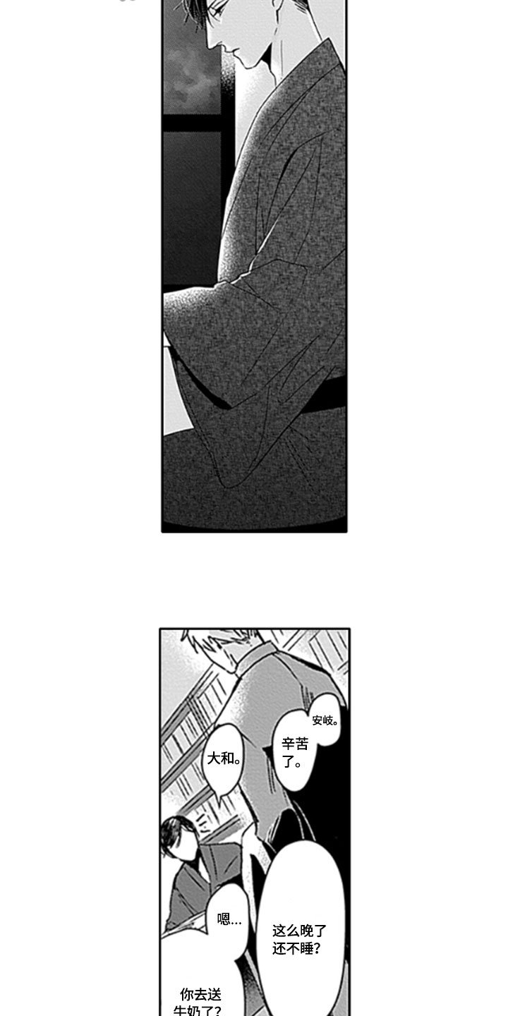 第20章：【番外】繁忙