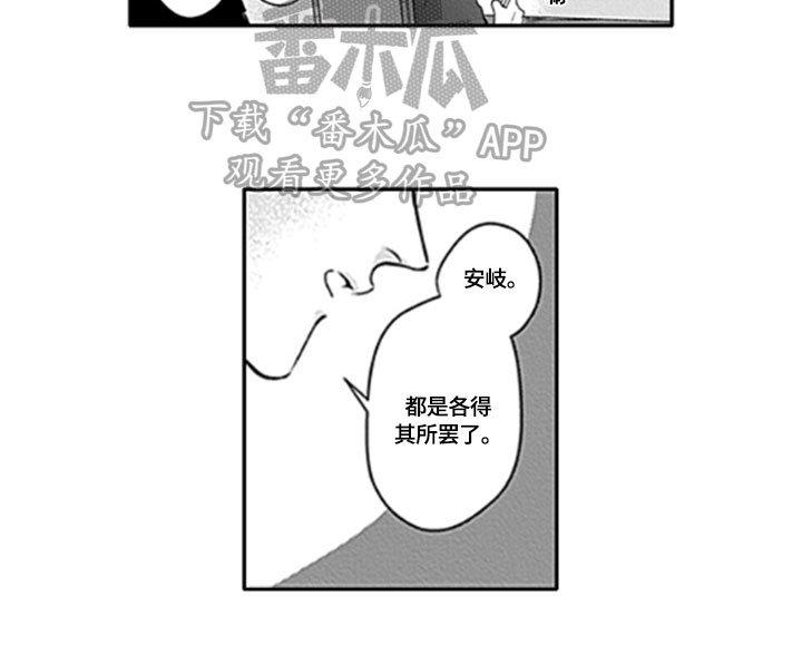 第20章：【番外】繁忙