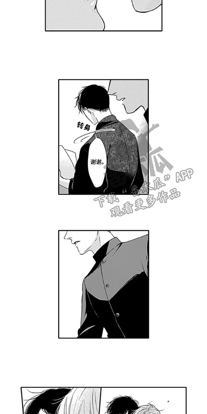 第21章：【番外】苦闷