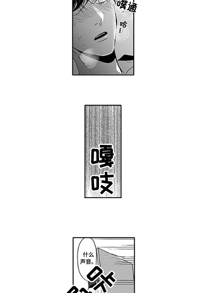 第21章：【番外】苦闷