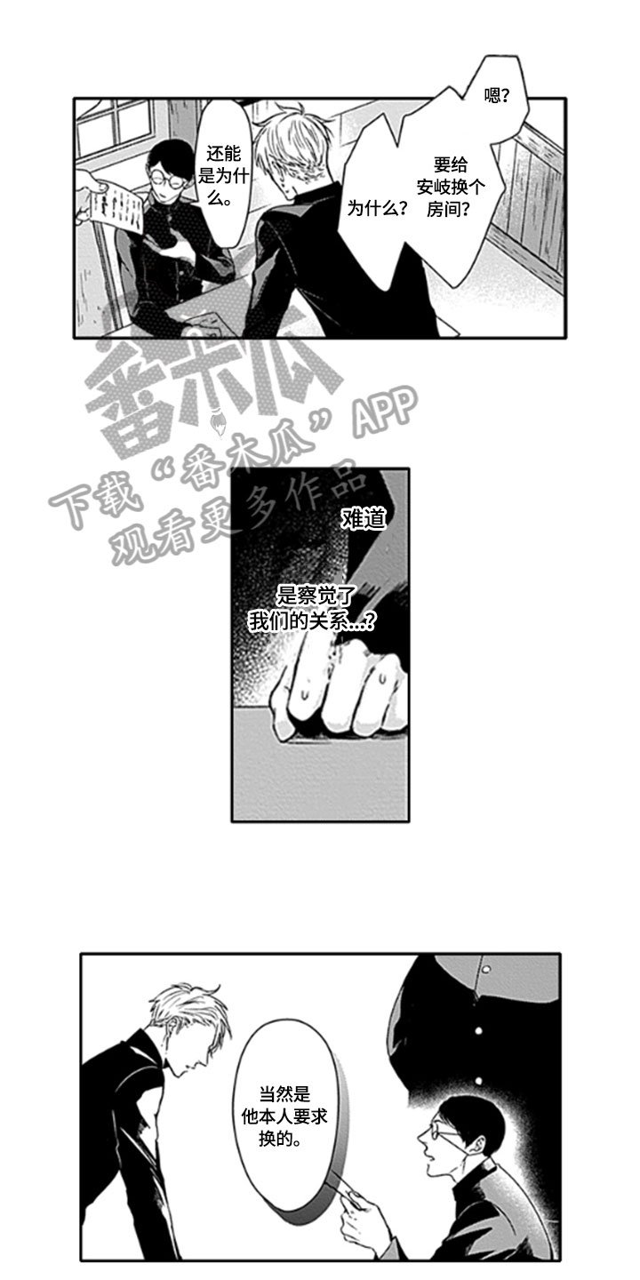 第21章：【番外】苦闷