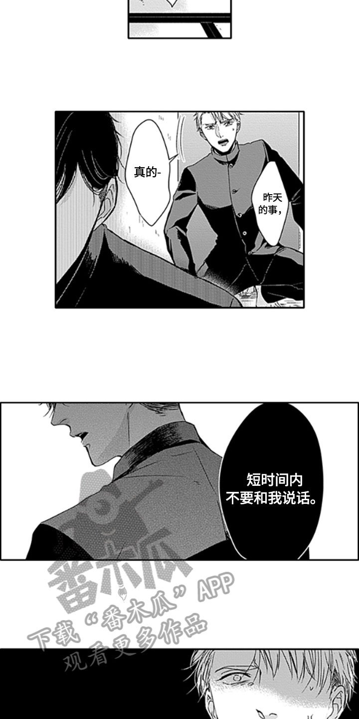 第22章：【番外】好主意