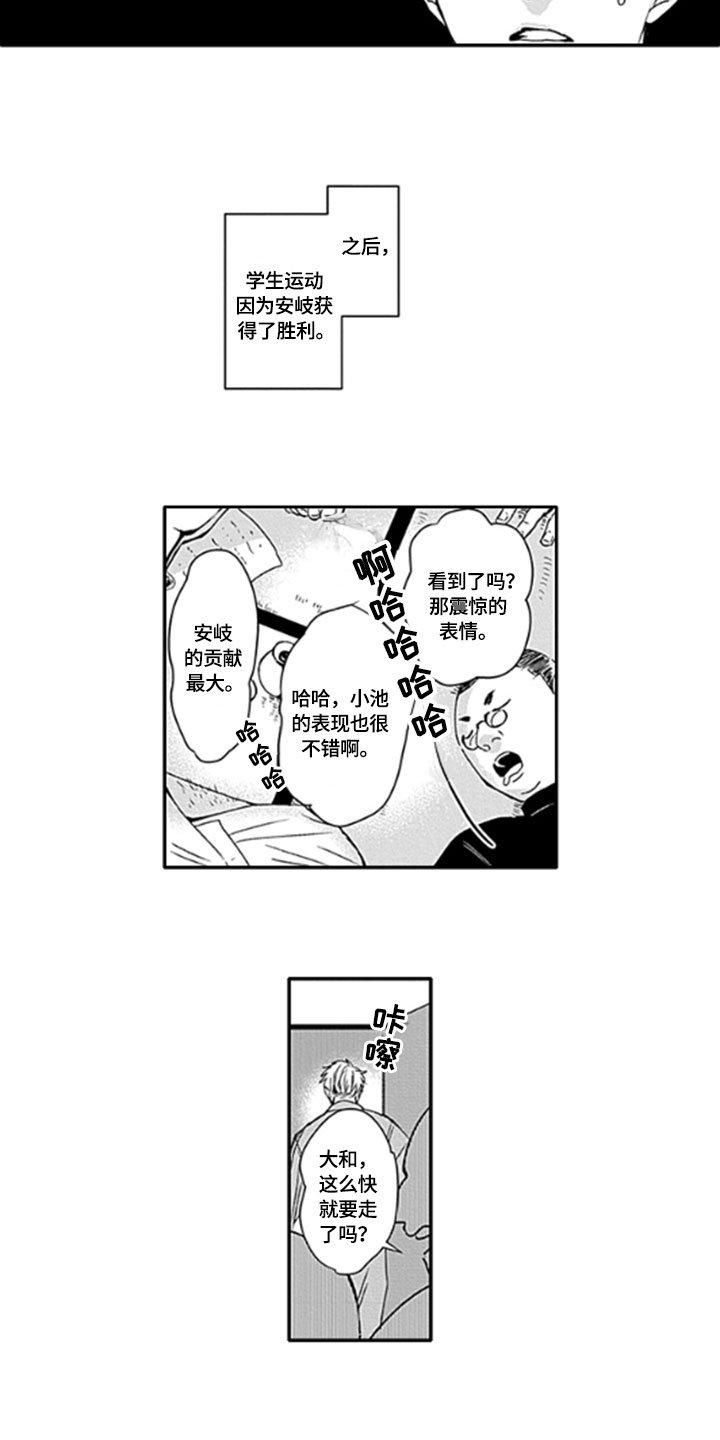 第22章：【番外】好主意