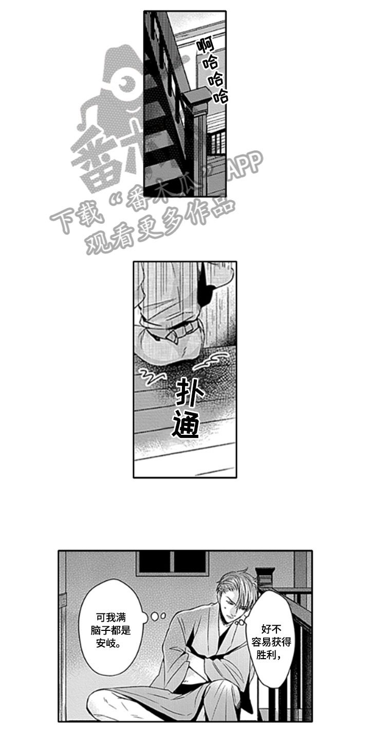 第22章：【番外】好主意