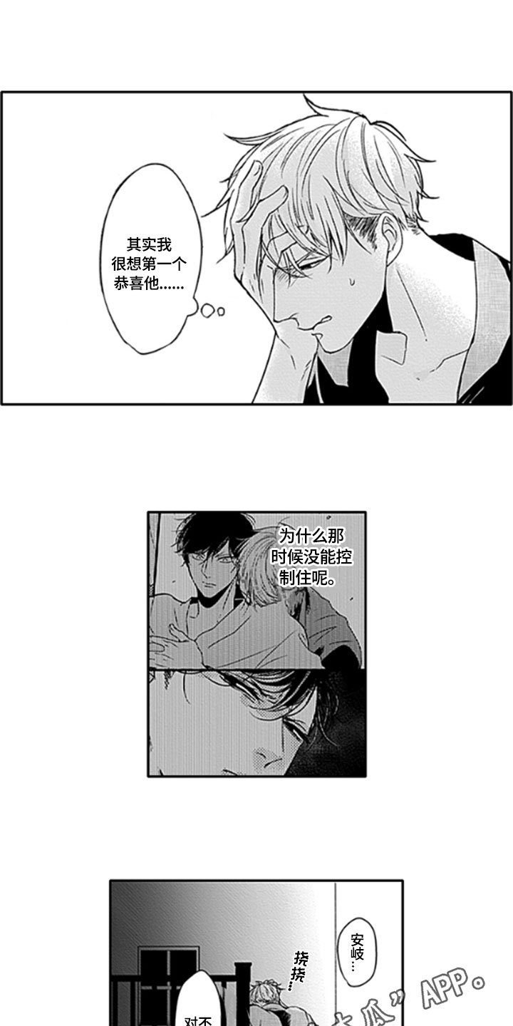 第22章：【番外】好主意