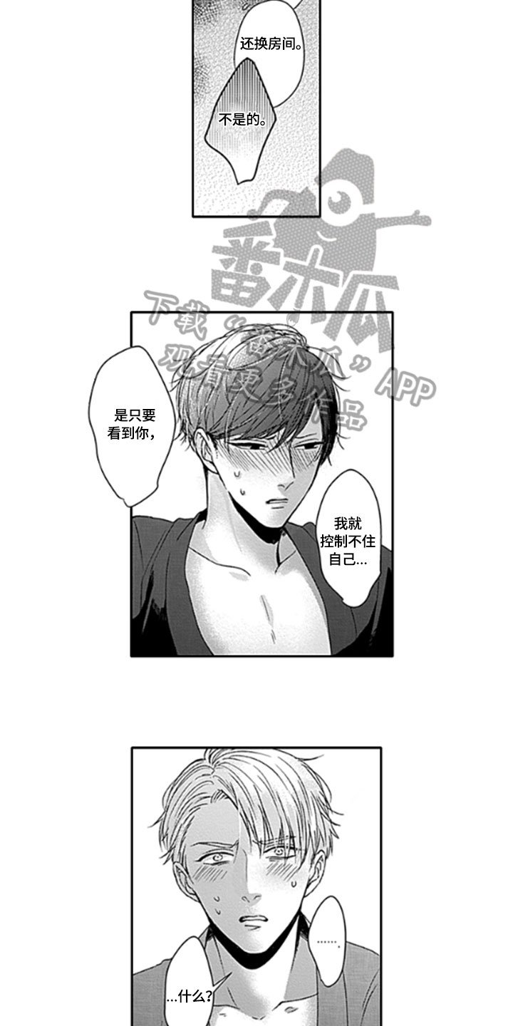 第22章：【番外】好主意