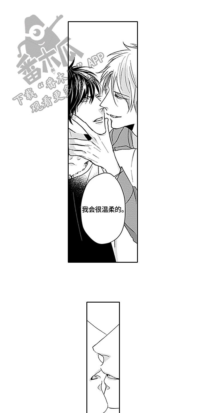 第4章：香水