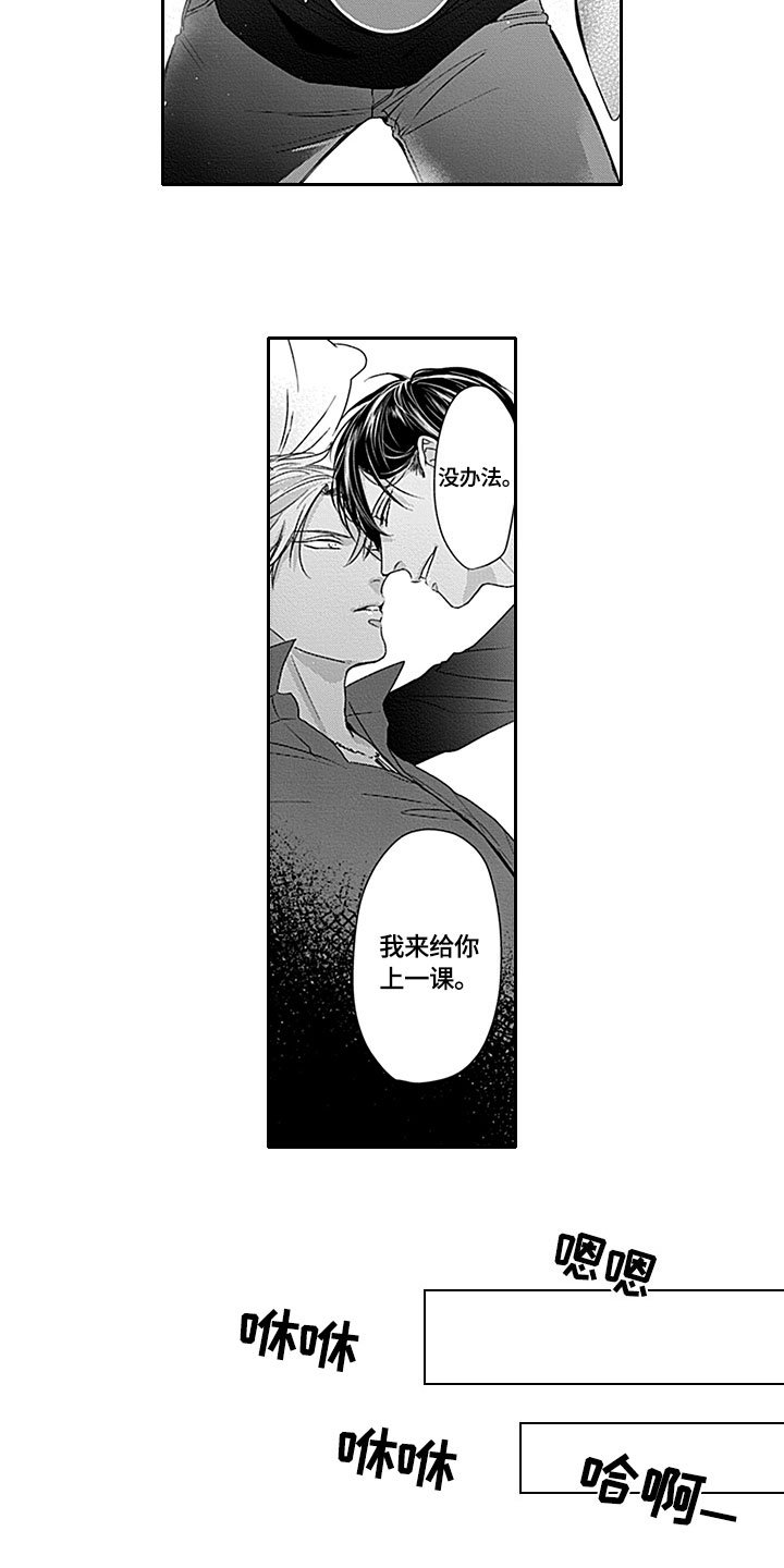 第4章：香水