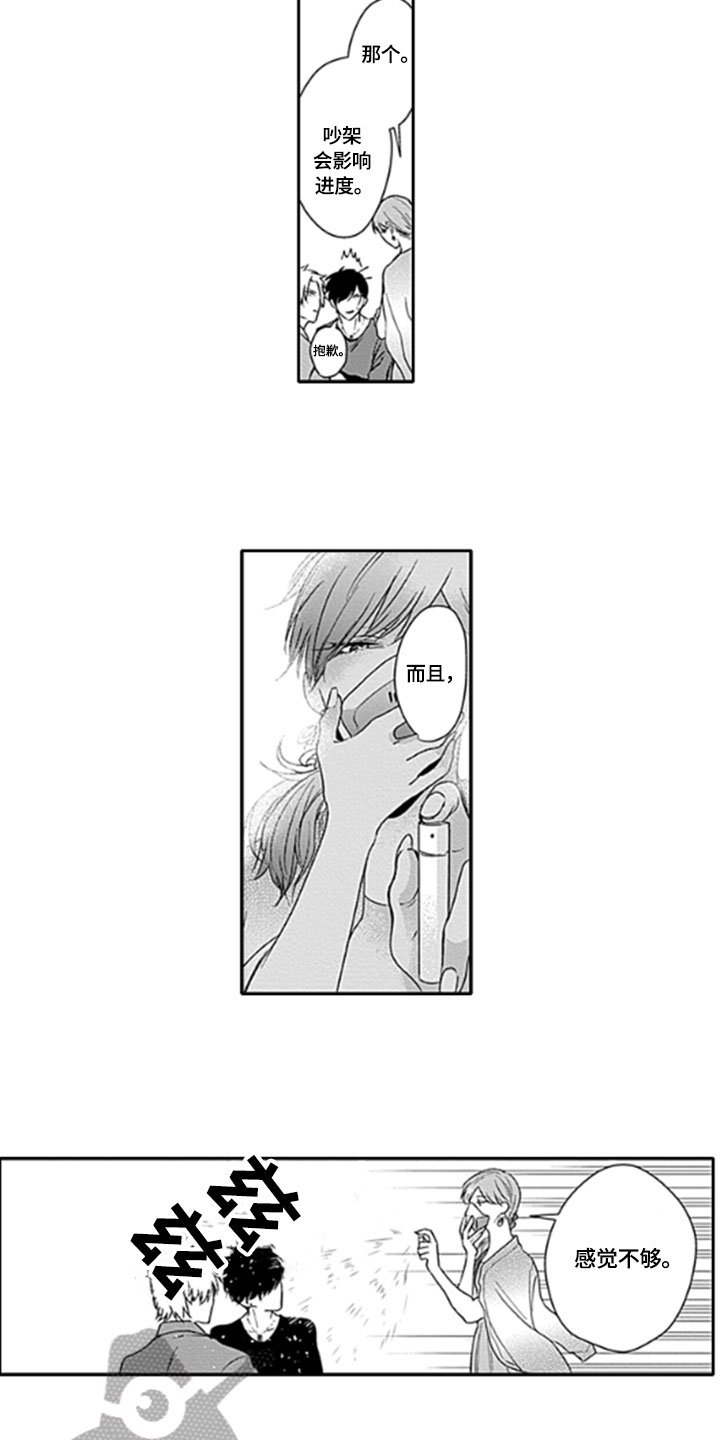 第4章：香水