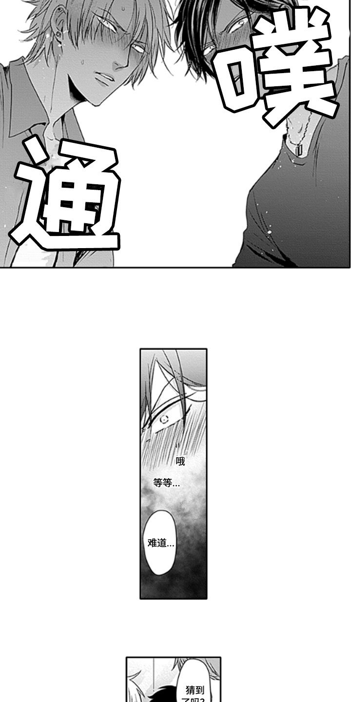 第4章：香水
