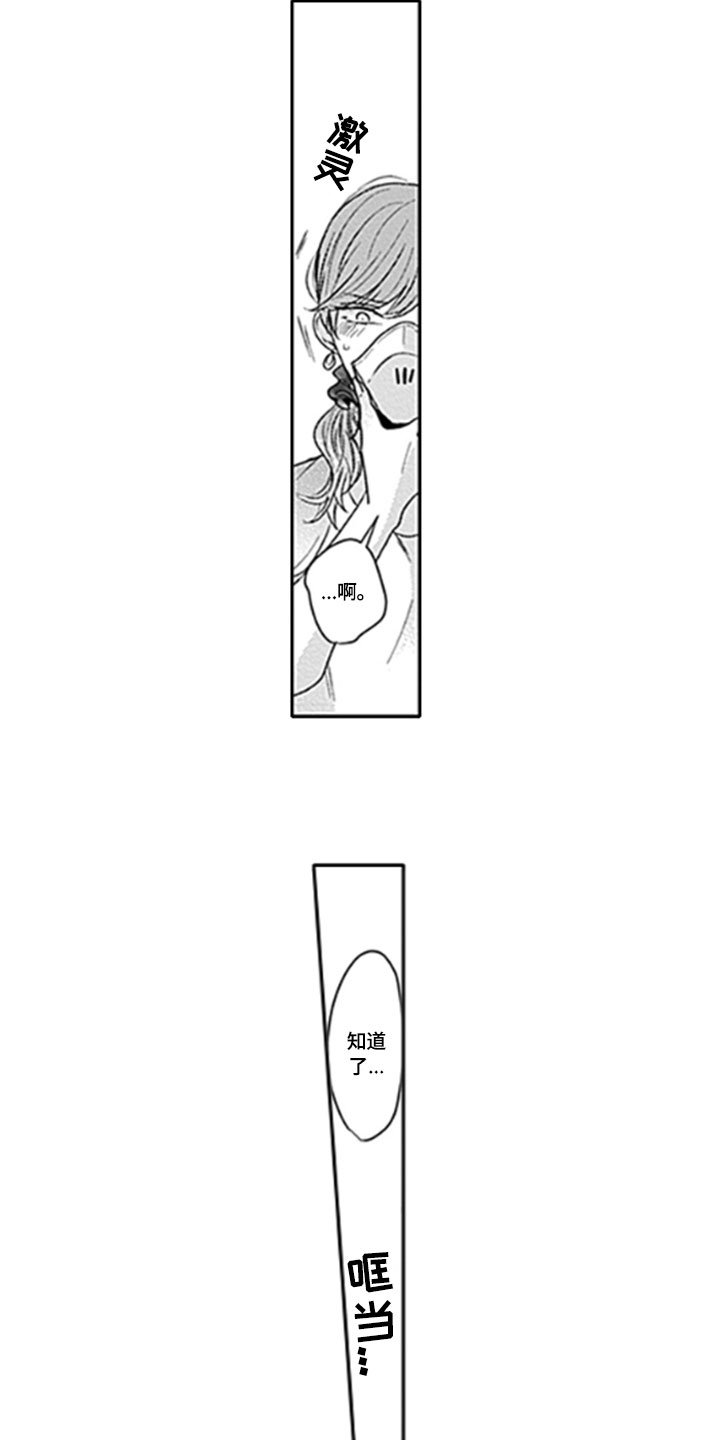 第4章：香水