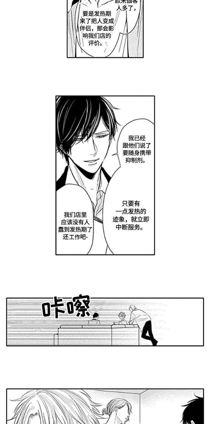 第5章：改变