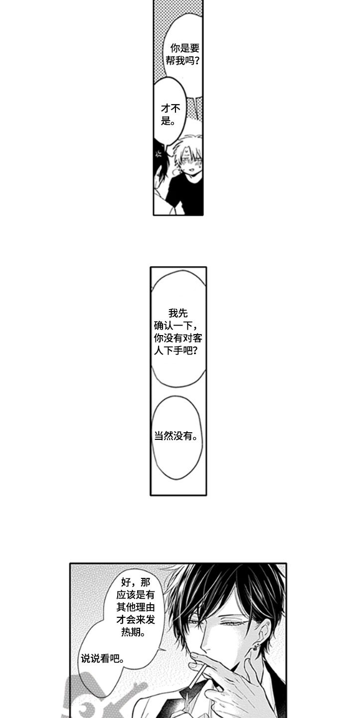 第5章：改变
