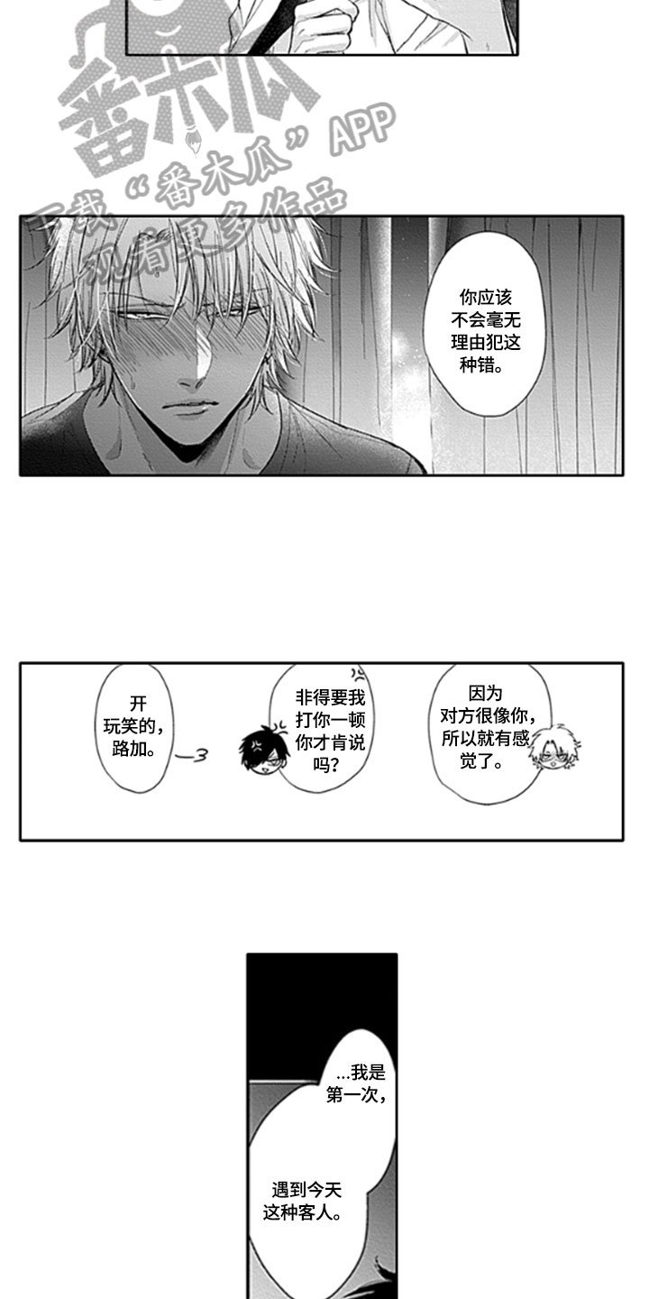 第5章：改变
