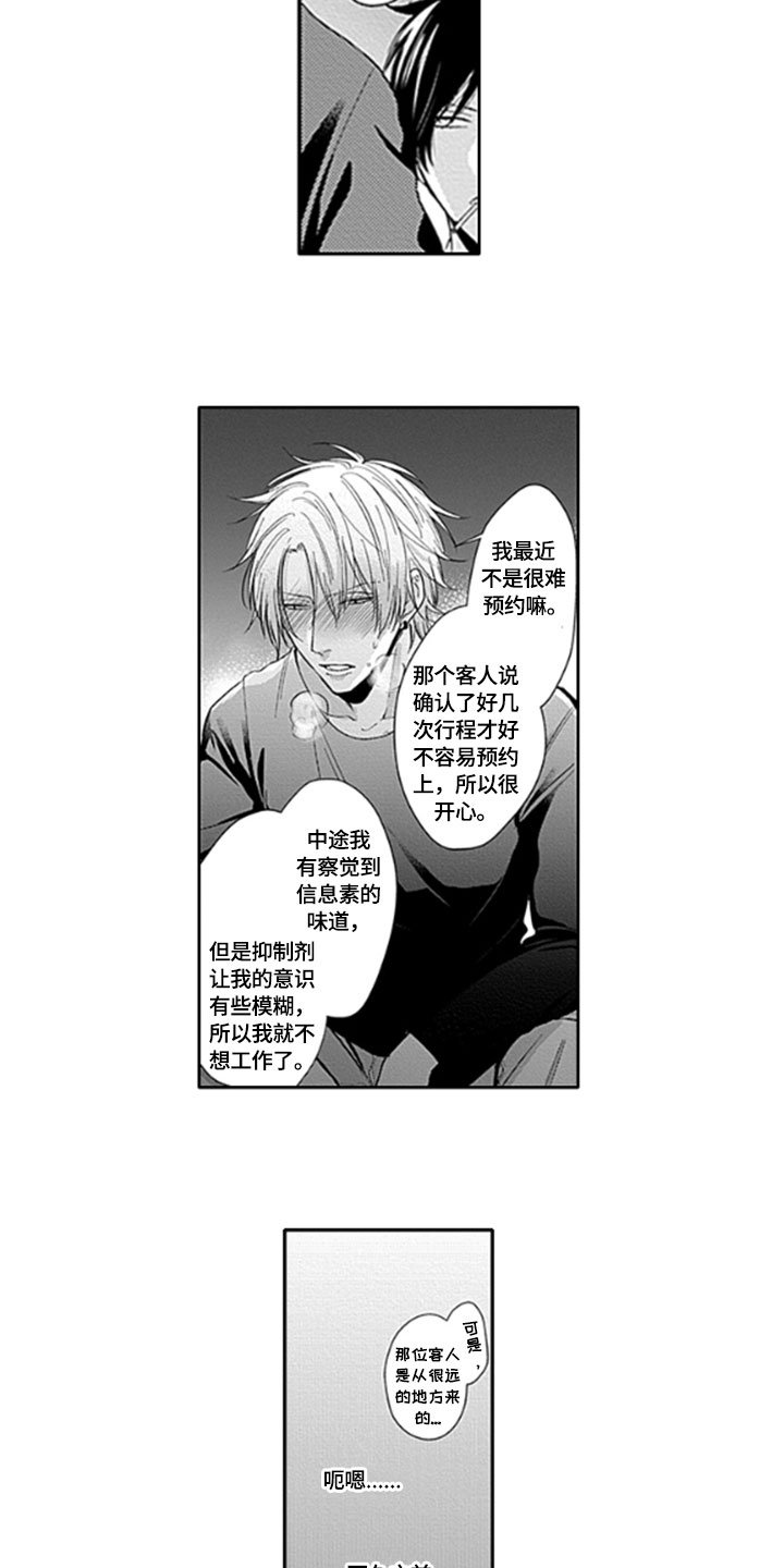 第5章：改变